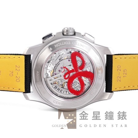 百年靈錶